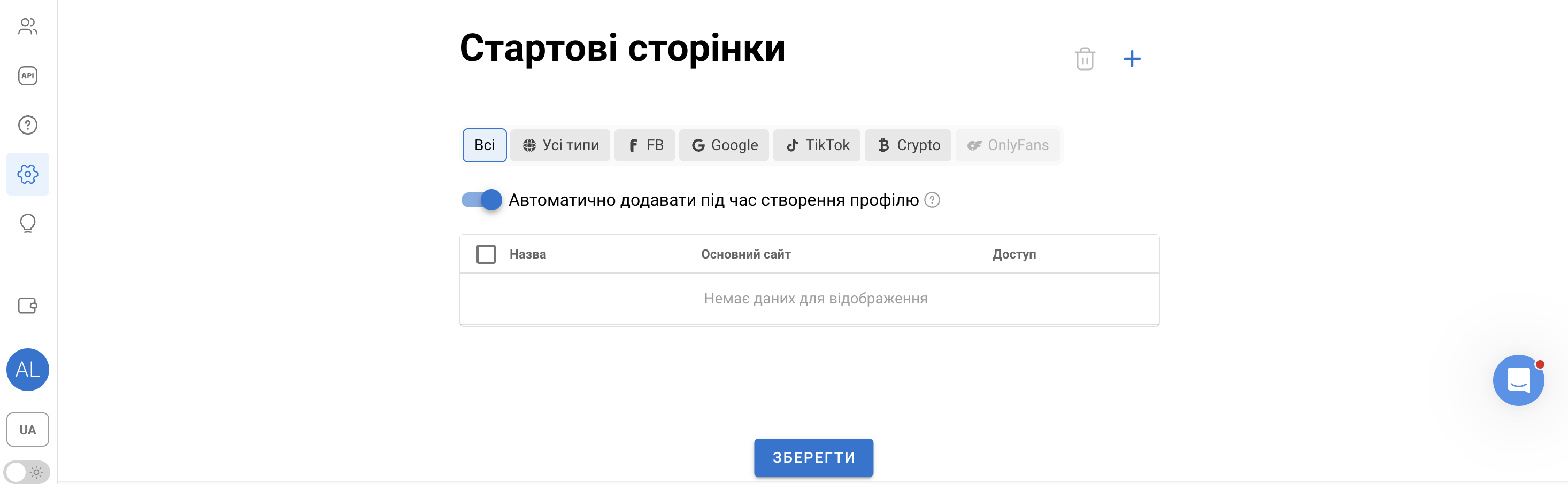Dolphin Anty — Налаштування профілів (4)